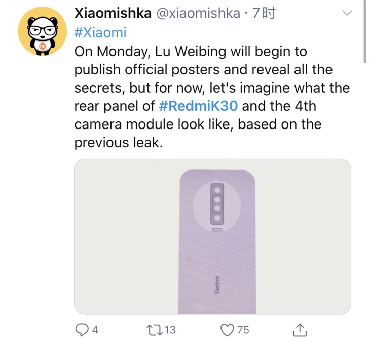 网友还原Redmi K30背部设计：有望搭载后置四摄模块