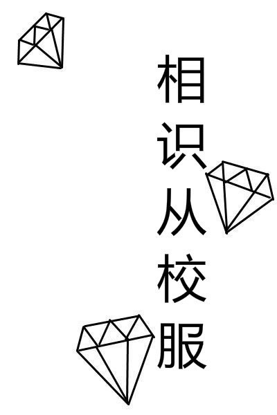 情侣文字手机壁纸图片2020 你是我将来的不舍不弃