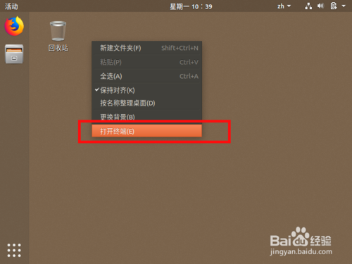 ubuntu18.04怎么查看正在运行的程序?