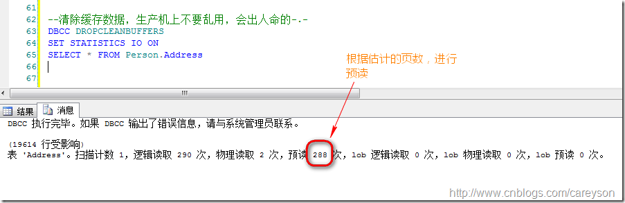 理解SQL SERVER中的逻辑读，预读和物理读