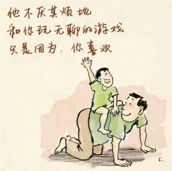 卡通父亲节带文字图片大全 父亲节温馨小故事图片