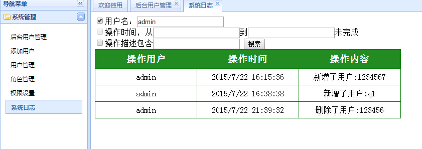 ajax添加数据后如何在网页显示