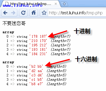 PHP中实现中文字符进制转换原理分析