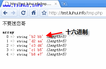 PHP中实现中文字符进制转换原理分析