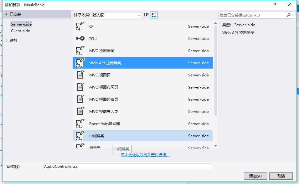 初识ASP.NET Mvc5+EF7的奇妙之旅