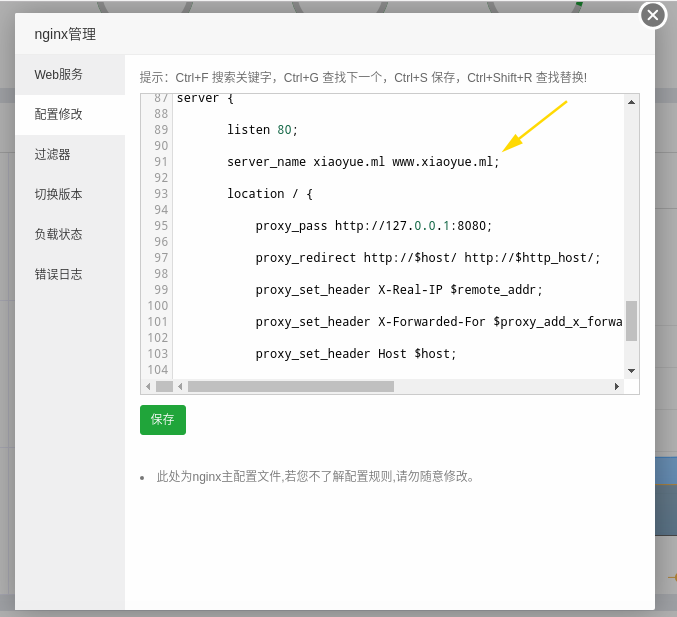 配置nginx保证frps服务器与web共用80端口的方法