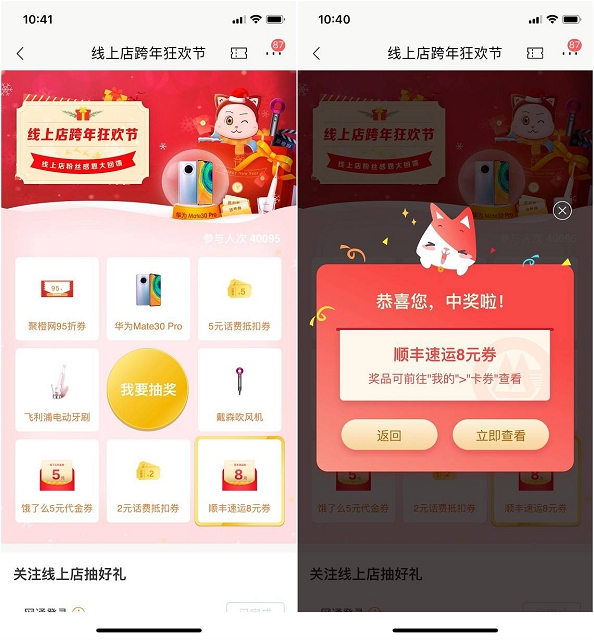 招商银行APP 免费抽取话费券 顺丰速运优惠券