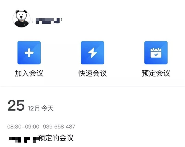 腾讯会议app正式发布还支持美颜背景虚化功能