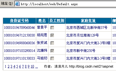 灵活掌握asp.net中gridview控件的多种使用方法（上）