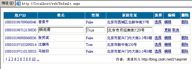 灵活掌握asp.net中gridview控件的多种使用方法（上）