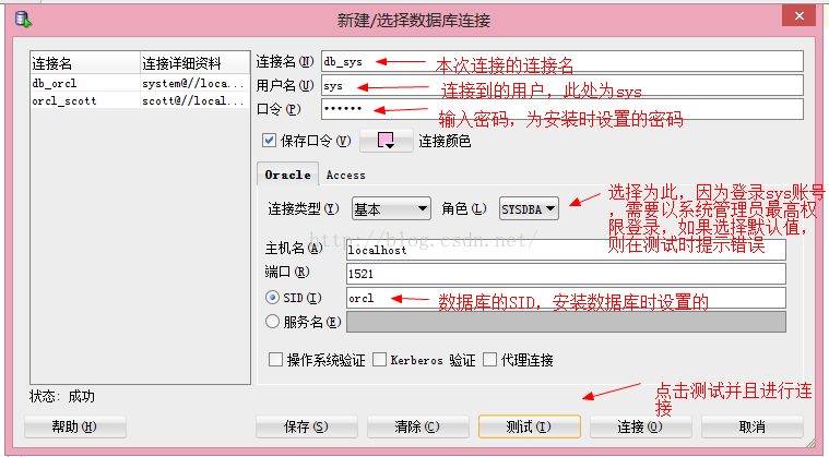 Oracle数据库如何创建第一张表