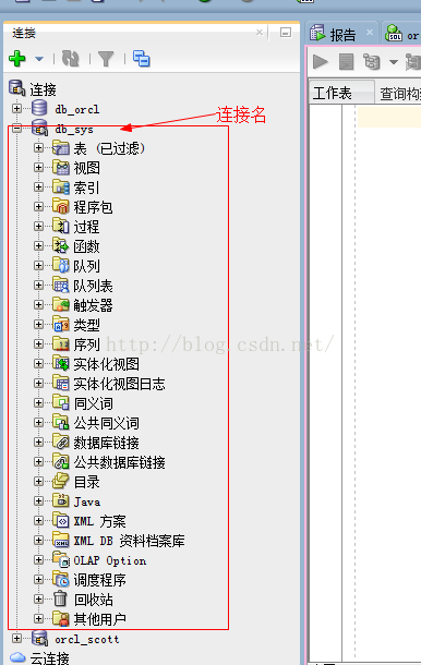 Oracle数据库如何创建第一张表