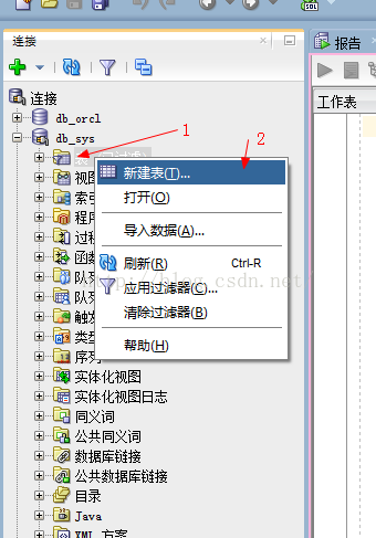 Oracle数据库如何创建第一张表