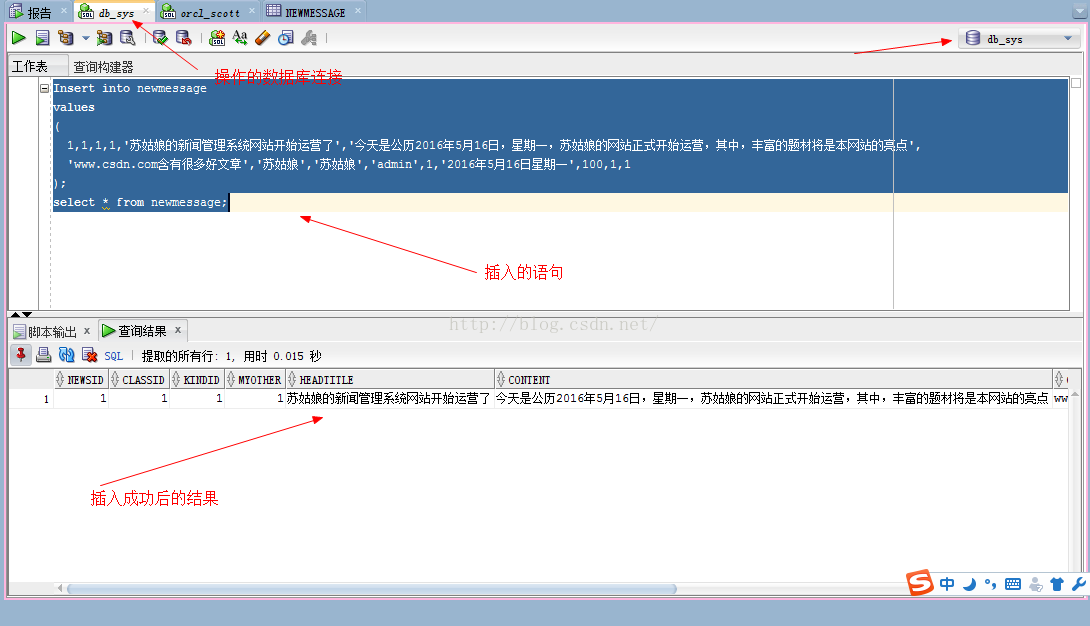 Oracle数据库如何创建第一张表