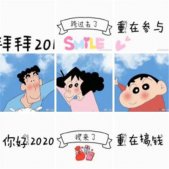 2020朋友圈跨年九宫格图片 拜拜2019你好2020图片