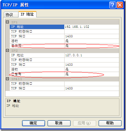 PHP连接SQLServer2005的实现方法(附ntwdblib.dll下载)