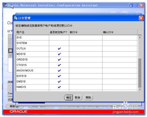 Oracle 10g安装配置方法图文教程