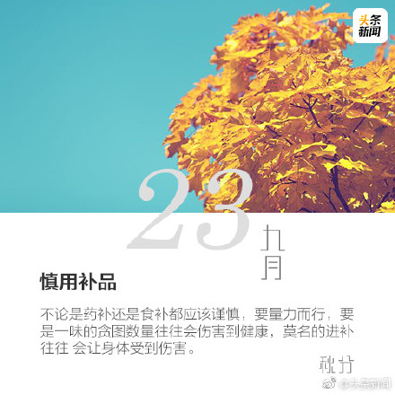 2020 秋分图片大全秋分祝福 2020有关秋分时节的图片