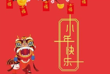 2020过小年的朋友圈说说 祝大家小年快乐说说