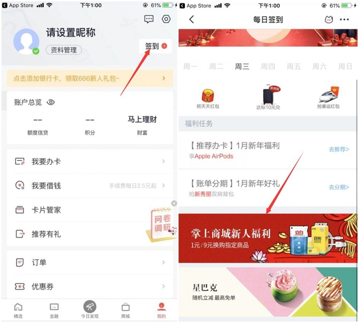 掌上生活APP 新老用户1元买洗衣液和数据线