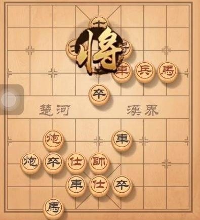 天天象棋残局挑战149期怎么过 天天象棋残局149关怎么过