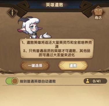 剑与远征绿色英雄有什么用 绿色英雄用处解答