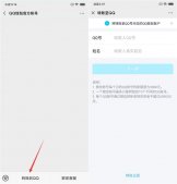 微信正式开通零钱转账至QQ钱包功能 亲测秒到
