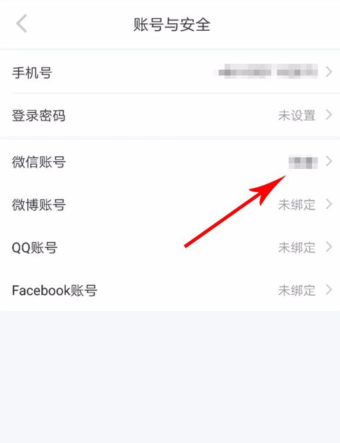 小红书可以解绑微信账号吗 小红书解绑微信账号方法