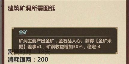 模拟江湖金矿用处 模拟江湖金矿速刷方法