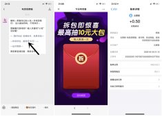 电竞观察喵拆包抽最高10元现金 亲测0.5元 提现秒到账