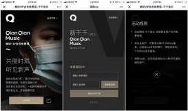 免费领取38天百度旗下千千音乐VIP会员 需要的上