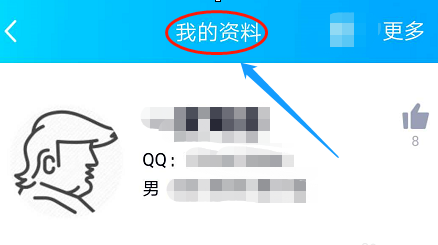 qq随心帖在哪里 qq随心帖使用方法