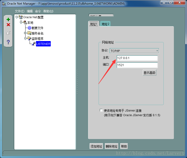 Oracle安装监听器错误的解决方法