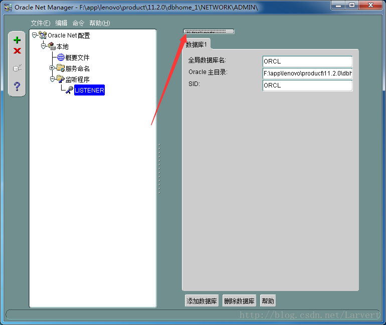 Oracle安装监听器错误的解决方法