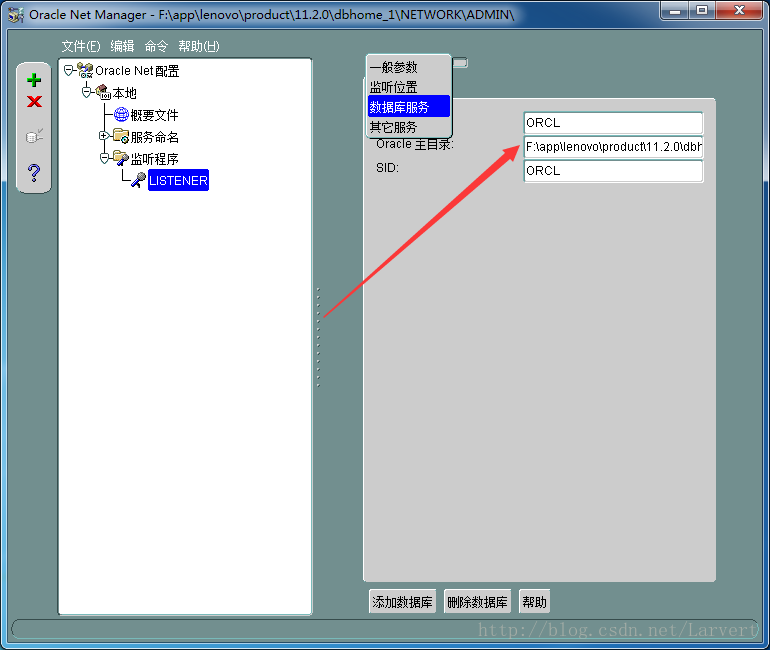 Oracle安装监听器错误的解决方法