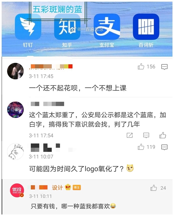 升级后的支付宝被网友吐槽颜色太丑 支付宝感慨：我太蓝了