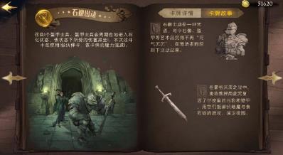 哈利波特手游石墩出动魔咒有什么用 石墩出动魔咒全面评测