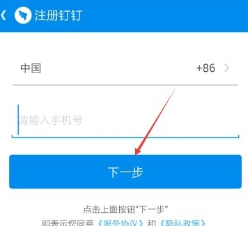 钉钉显示未激活什么意思 钉钉未激活解决办法