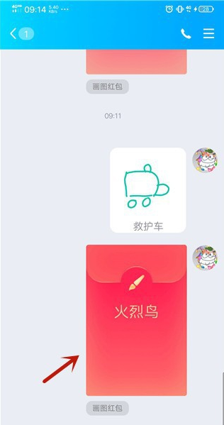 qq画图红包火烈鸟怎么画 火烈鸟的简单画法