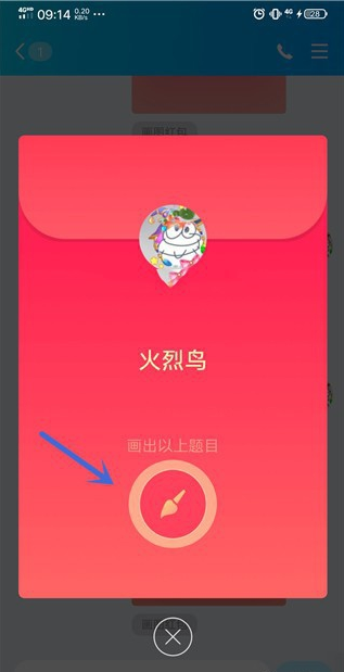 qq画图红包火烈鸟怎么画 火烈鸟的简单画法