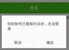 微信解封提示需要好友辅助验证,微信被封7天限制登录怎么解除?