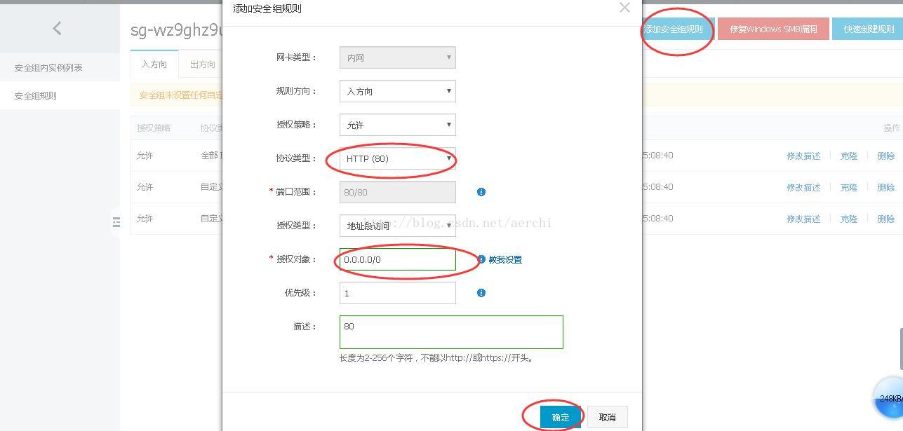 阿里云ECS云服务器未添加安全组规则设置导致通过公网IP地址不能访问