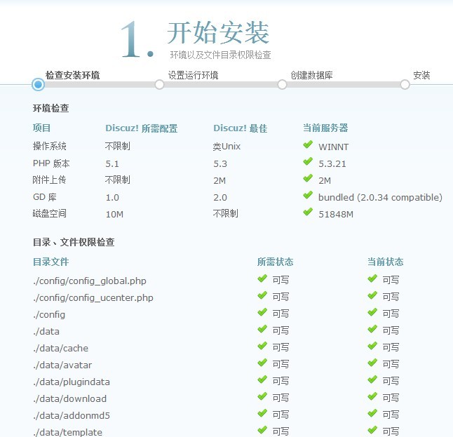 使用phpStudy搭建php环境及安装各种php程序实战教程