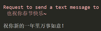 python通过安装itchat包实现微信自动回复收到的春节祝福