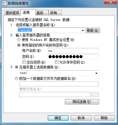 检测SqlServer数据库是否能连接的小技巧