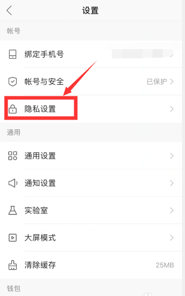 快手APP私信权限在哪设置 快手私信权限设置方法