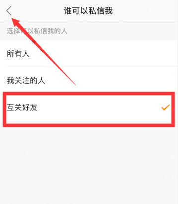 快手APP私信权限在哪设置 快手私信权限设置方法