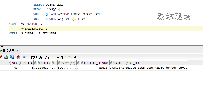 ORACLE中如何找到未提交事务的SQL语句详解