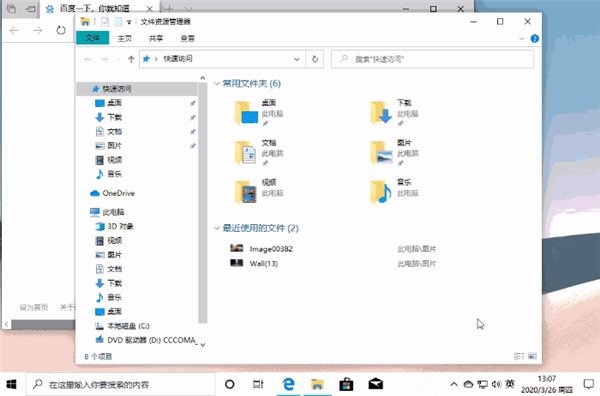 效率提升！这15组微软Win 10快捷键了解一下