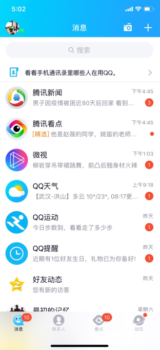 腾讯qq手机分享屏幕在哪 手机qq怎么分享屏幕